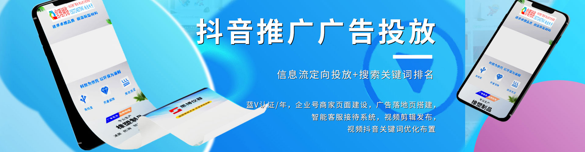 江源信息流优化