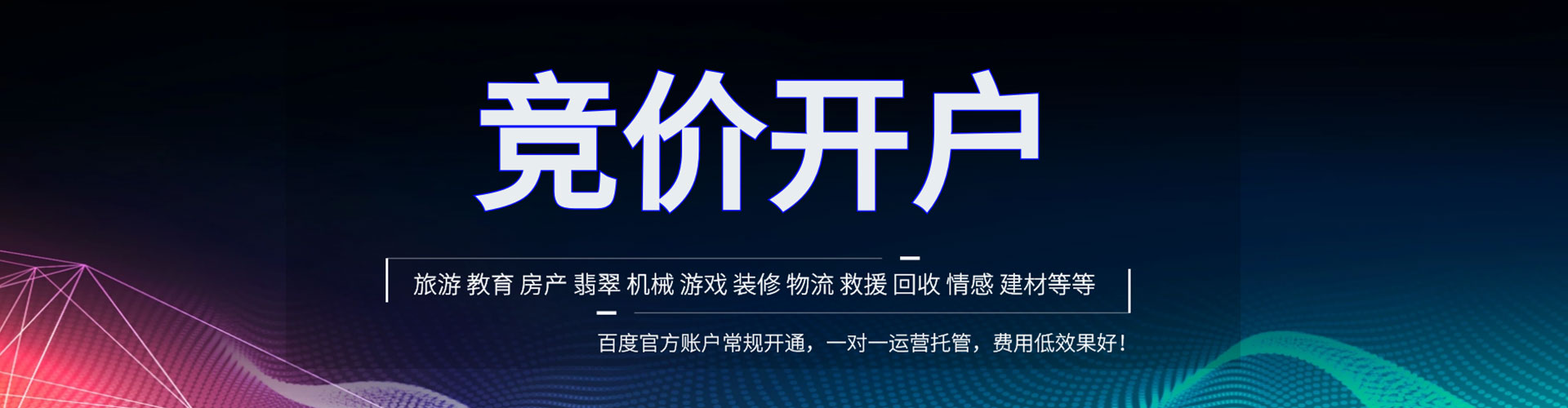 江源sem投放